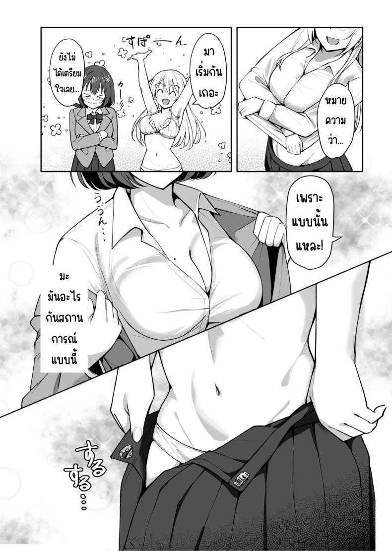 พี่สาวบุญธรรมอยากมีเซ็กส์กับผมเลยพาผู้หญิงมา